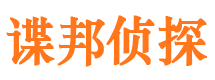 长葛市侦探调查公司